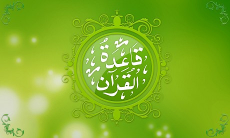 qaida-for-beginers