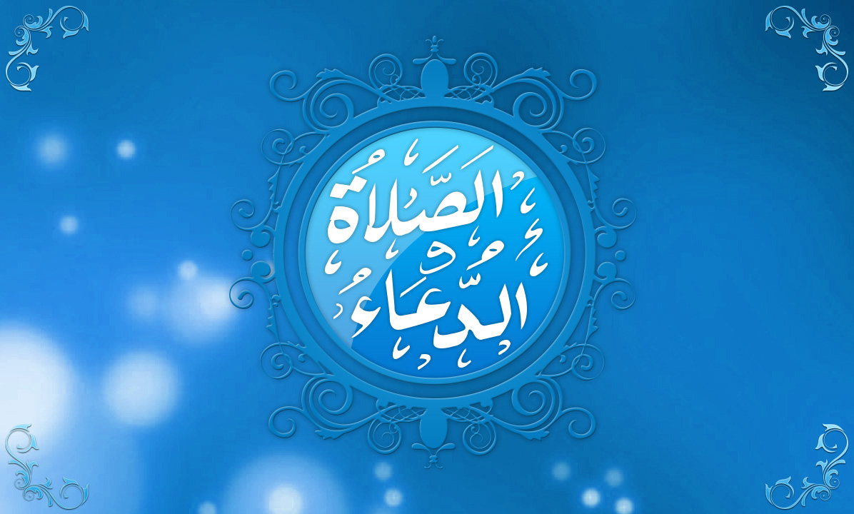 salaat-and-dua for adults