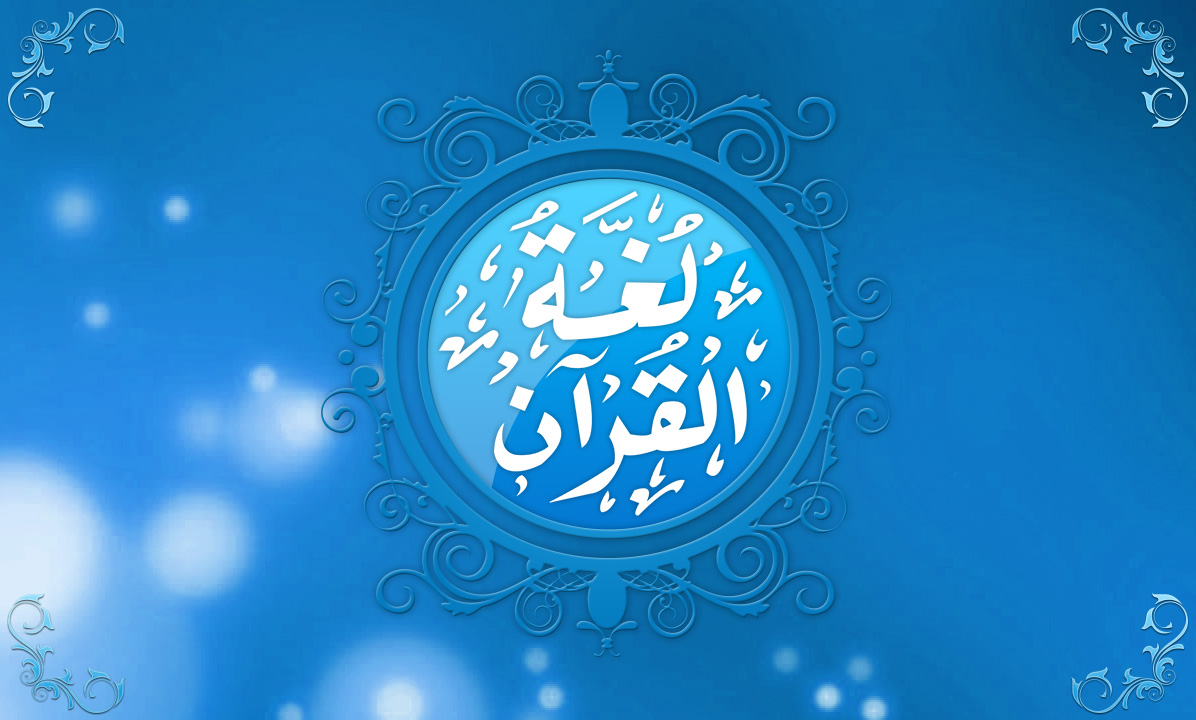 understand-quran_blue