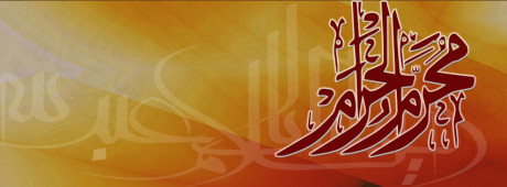 Good Deeds Of 10th Muharram