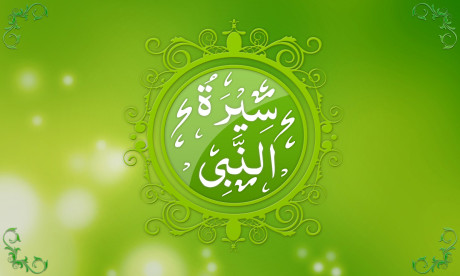 sirat-un-nabi