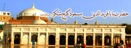 Hazrat Baba Farid-ud-Din Masud Ganj e Shakar Rahmatullah Alyh