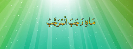 Month Of Rajab