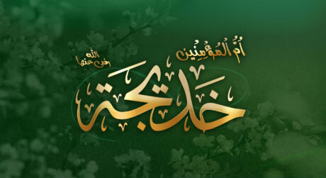 Hazrat Khadija - RA